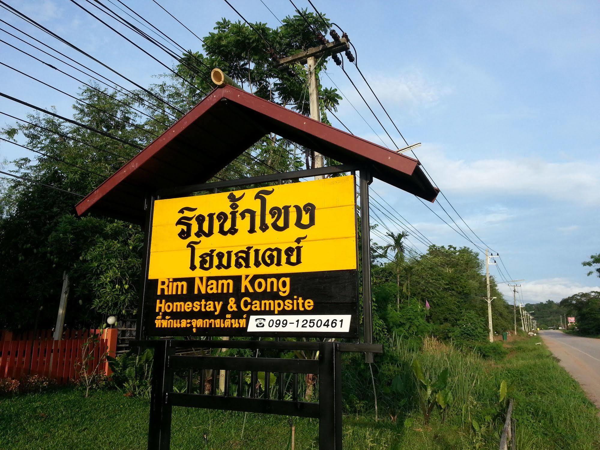 Rim Nam Kong Homestay Pak Chom Eksteriør billede